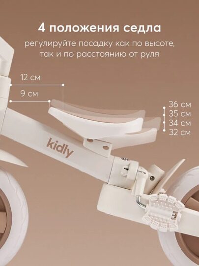 Беговел-трансформер 3в1 Happy Baby KIDLY 50051  / beige&brown