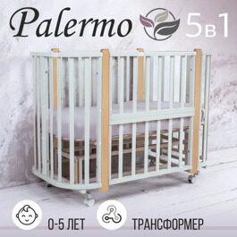 Детская кроватка Sweet Baby Palermo 5 в 1 маятник Белый/Натуральный