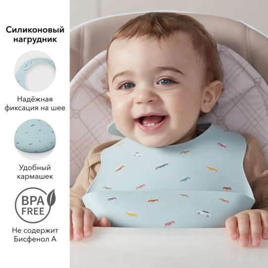 Нагрудник для кормления силиконовый Happy Baby 16017 / cars