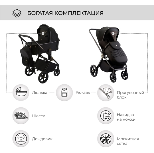 Коляска Sweet Baby Elegante 3 в 1 / GL Back