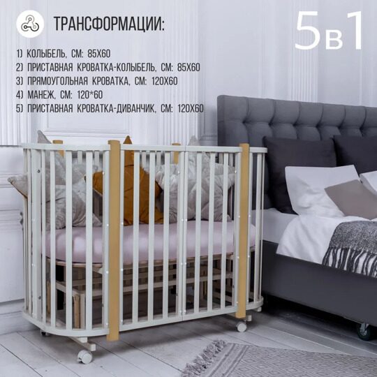 Детская кроватка Sweet Baby Palermo 5 в 1 маятник Белый/Натуральный