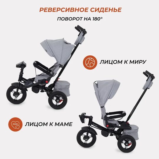 Детский трехколесный велосипед с ручкой Rant Balance RB201 / Grey