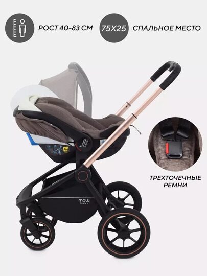 Коляска MOWBaby ZOOM PU 3 в 1 / RA087 gold cacao brown