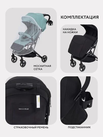 Прогулочная коляска MOWBaby Airy MB201 / Black