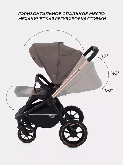 Коляска MOWBaby ZOOM PU 2 в 1 / RA086 Gold Cacao Brown