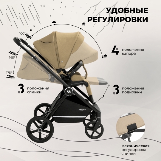Коляска Sweet Baby Stella 3 в 1 / Beige