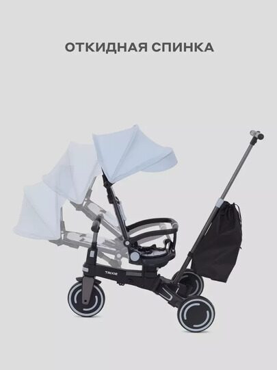 Детский трехколесный велосипед с ручкой MOWBaby TRIXIE MC055 / Grey
