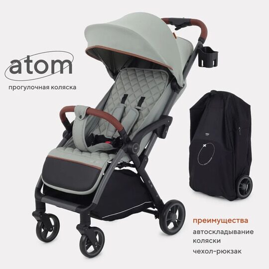 Прогулочная коляска MOWBaby ATOM MB200 / Green