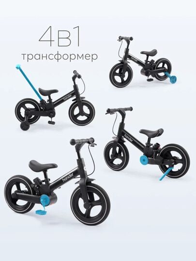 Беговел-трансформер 4в1 Happy Baby Hander 50045  / black