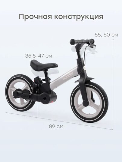 Беговел-трансформер 4в1 Happy Baby Hander 50045  / black and grey