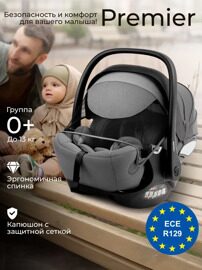 Автокресло Sweet Baby Premier / Grey
