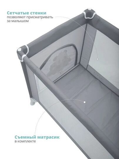 Манеж-кровать Jovola AMICO с матрасом и москитной сеткой, 2 уровеня / серый