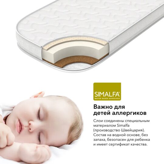 Матрас для кроватки Happy Baby MOMMY LUX 140х70см / 95011