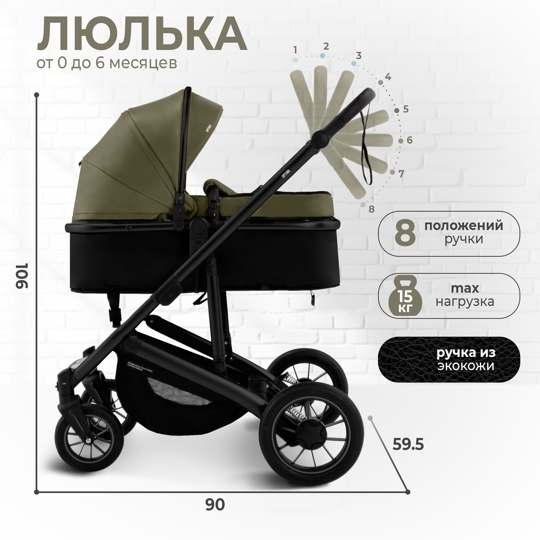 Коляска-трансформер Sweet Baby Optima GL 3 в 1 / Olive