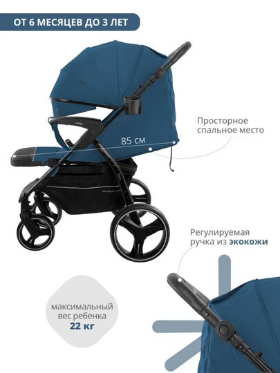 Прогулочная коляска Indigo EPICA XL с регулируемой ручкой / синий