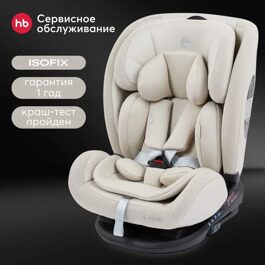 Автокресло Happy Baby OREX isofix (0-36 кг) / KD06 бежевый