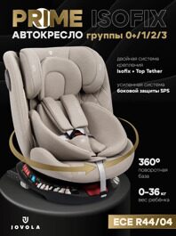 Автокресло Jovola PRIME ISOFIX (0-36 кг) / бежевый
