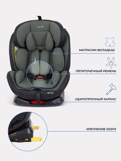 Автокресло Rant Basic TWIST PRO isofix 0/1/2/3 (0-36 кг) / YC06 Green