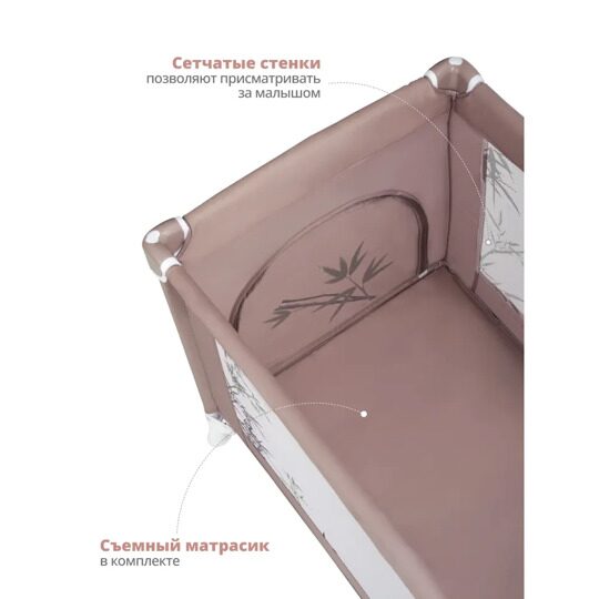 Манеж-кровать Jovola AMICO с матрасом и москитной сеткой, 2 уровеня / бежевый бамбук (мокко)
