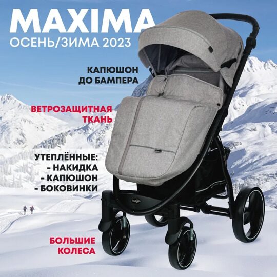 Прогулочная коляска Indigo MAXIMA / светло-серый