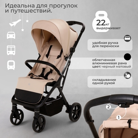 Прогулочная коляска Sweet Baby Colibri Plus / Beige