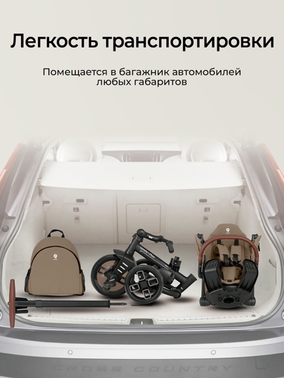 Велосипед трехколесный складной Qplay T70 Comfo Max / Brown
