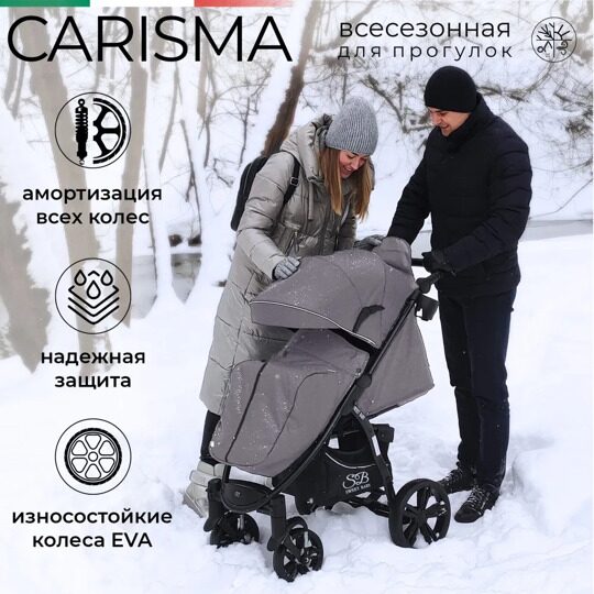 Прогулочная коляска Sweet Baby Carisma Grey