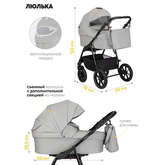 Коляска Jovola TESSA ECO 3 в 1 /  Te 04 (светло серая кожа)