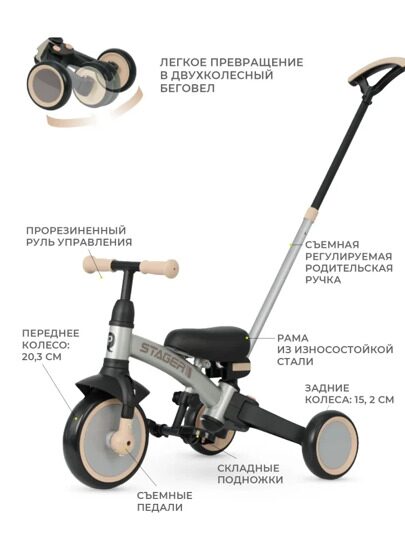 Велосипед трехколесный складной / беговел Qplay T80 Stager / Silver