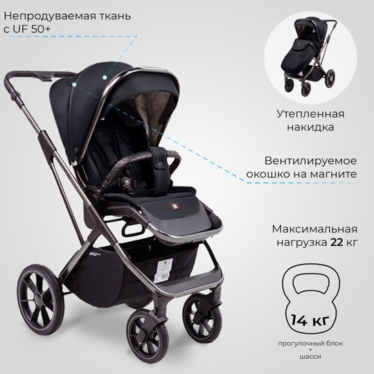 Коляска Sweet Baby ROCCO 2 в 1 / Black