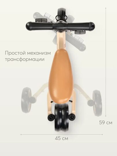 Беговел-трансформер 3в1 Happy Baby ADVENTURE 50026  / beige (bear)