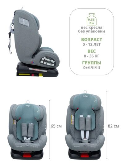 Автокресло Indigo TOURNEO isofix 0+1+2+3 (0-36 кг) / серо-зеленый