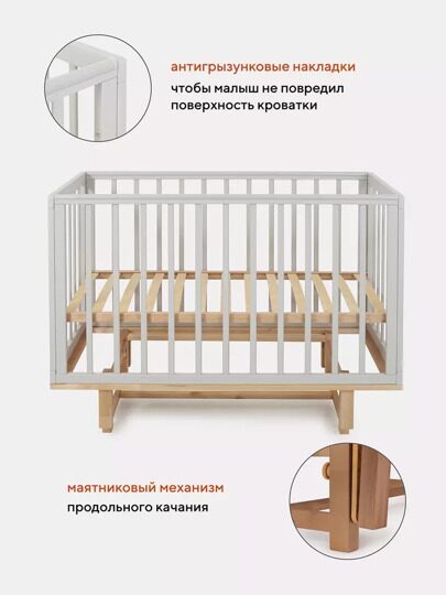 Кроватка Mowbaby Lilla маятник Crystal beige