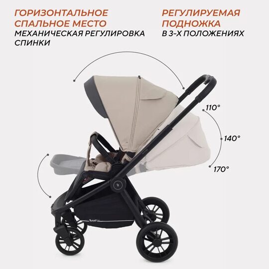 Коляска Rant Basic ENERGY 3 в 1 / RA092 Beige 2024