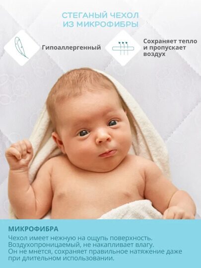 Матрас Indigo Baby Care микрофибра светлый