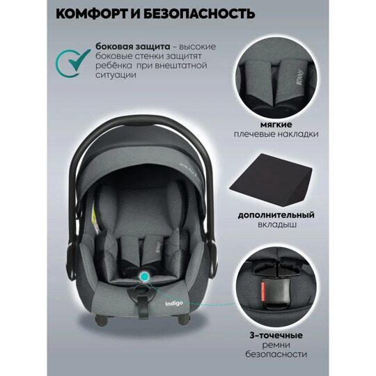 Автокресло Indigo BONNY (0-13 кг) / серый-св.серый