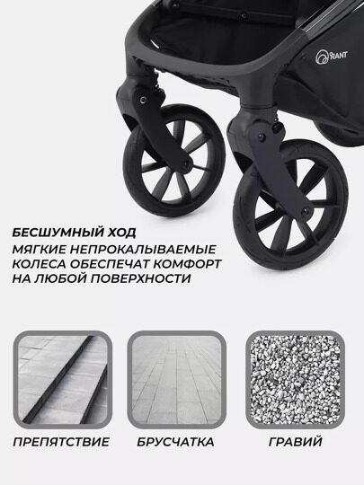 Прогулочная коляска Rant PIXEL / RA401 Classic Grey