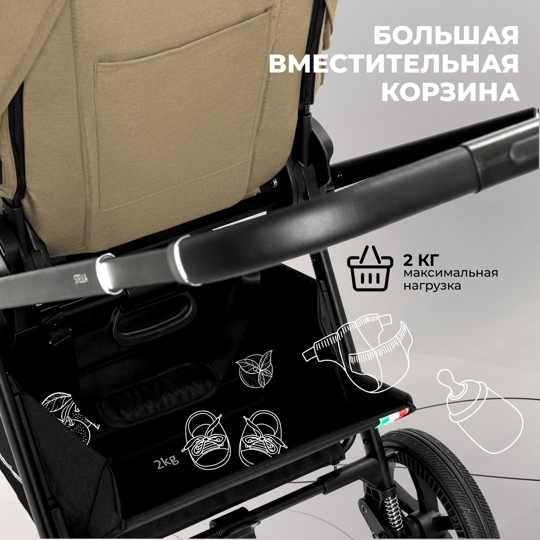 Коляска Sweet Baby Stella 3 в 1 / Beige
