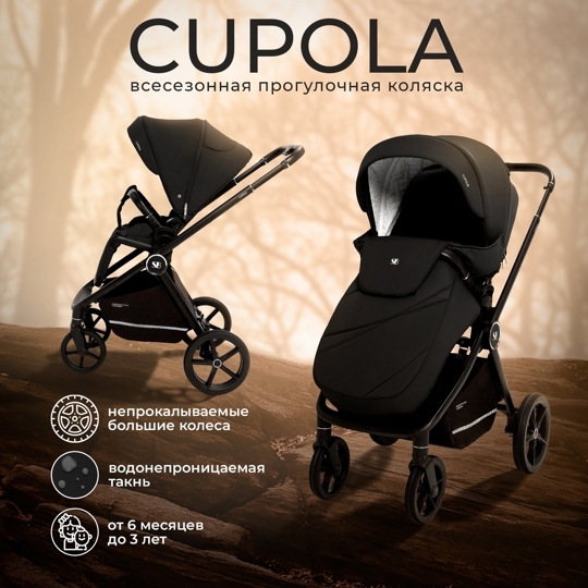 Прогулочная коляска Sweet Baby Cupola / Moon Black