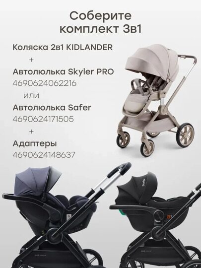 Коляска Happy Baby KIDLANDER 2 в 1 /  grey