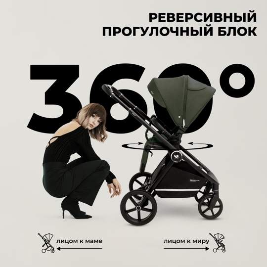 Коляска Sweet Baby Stella 3 в 1 / Green