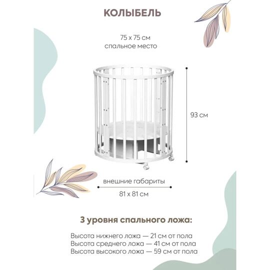 Кроватка VDK Crystal Star 6 в 1 с поперечным маятником и колесами / Белый