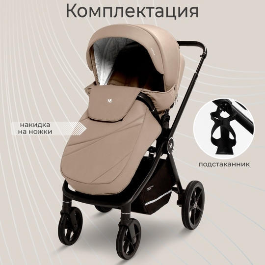 Прогулочная коляска Sweet Baby Cupola / Almond Beige