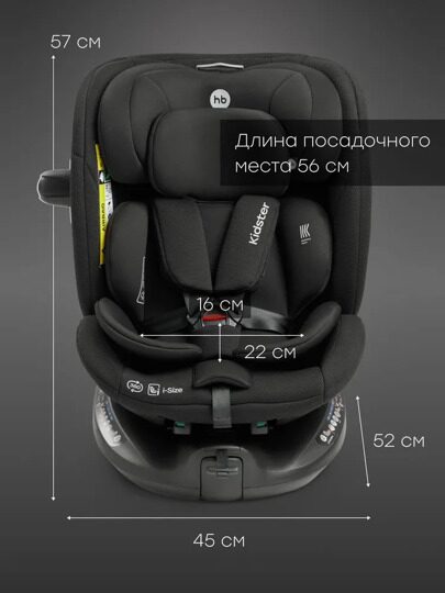 Автокресло Happy Baby Kidster isofix (0-36 кг) / black