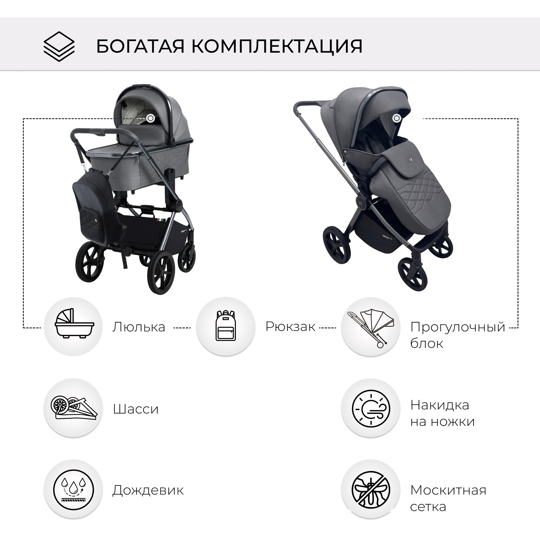 Коляска Sweet Baby Elegante 3 в 1 / BRD Grey