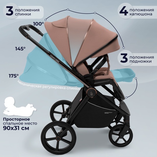 Коляска SBL Elegante Therma 2 в 1 / Beige
