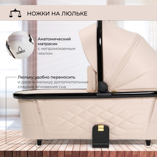 Коляска SBL Elegante 3 в 1 / GL Beige