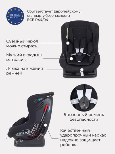 Автокресло Rant Pilot Active Line (0-18 кг) / LB-777 Black