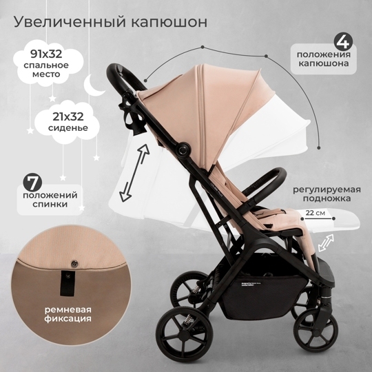 Прогулочная коляска Sweet Baby Colibri Plus / Beige