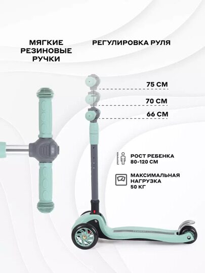 Самокат трехколесный MOWBaby MC030 OLIVER / Green